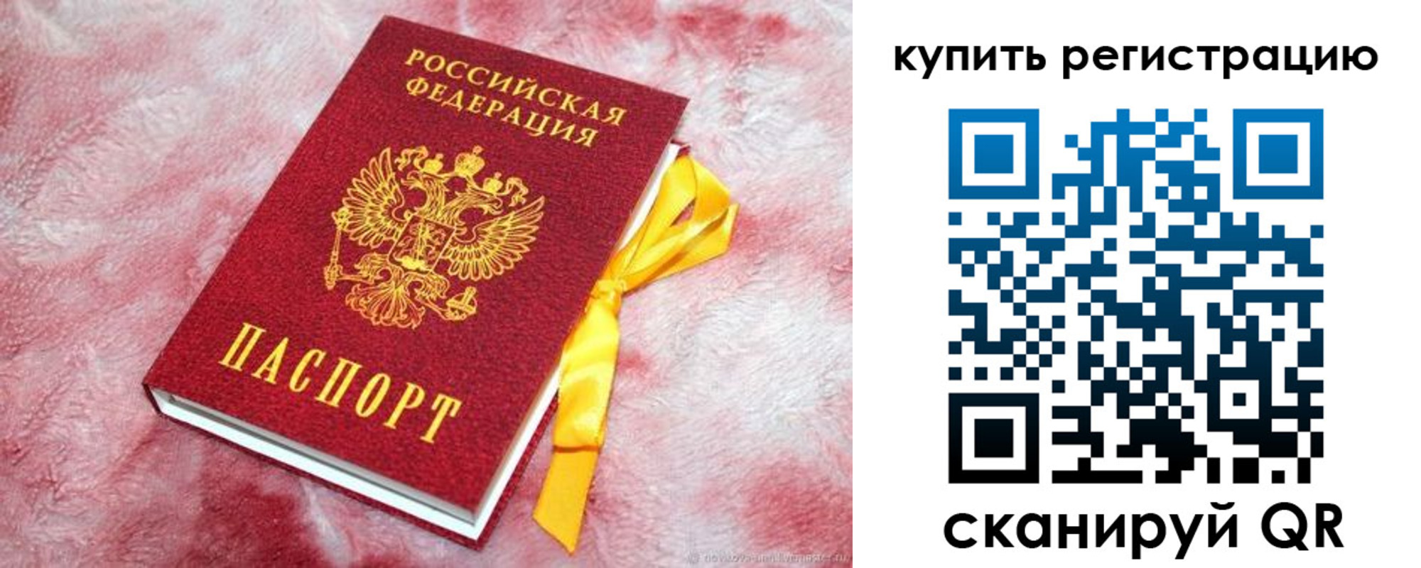 прописка в квартире в Калининске