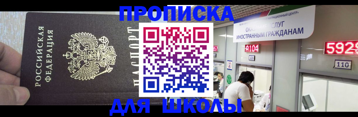 прописка регистрация в Калининске