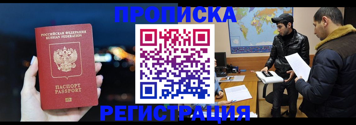 прописка для кредита в Калининске