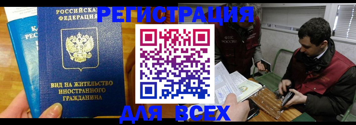 прописка законно в Калининске
