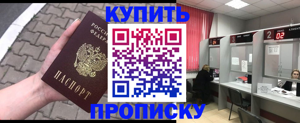 временная регистрация собственник в Калининске